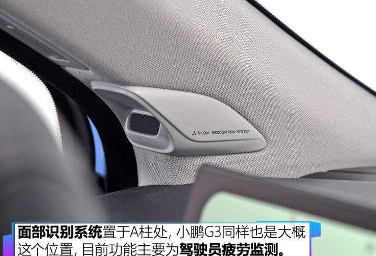 小鹏P5中控台功能使用说明图解