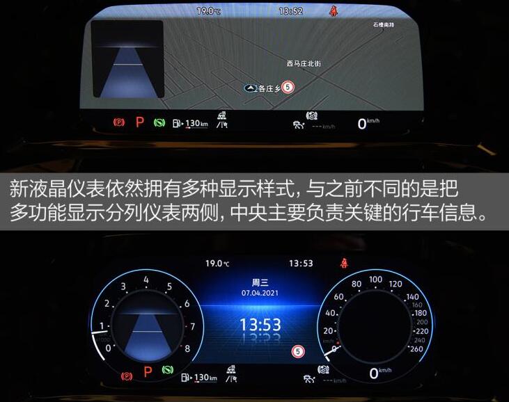 大众揽境内饰怎么样?揽境中控台说明图解
