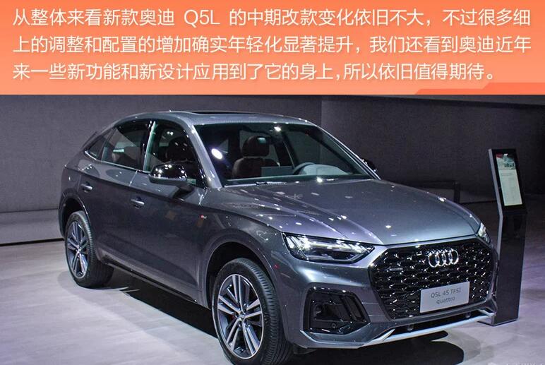 2021款奥迪Q5L价格多少钱?2021款奥迪Q5L售价预计