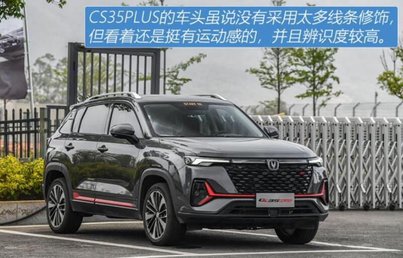 2021款长安cs35plus价格多少钱一辆