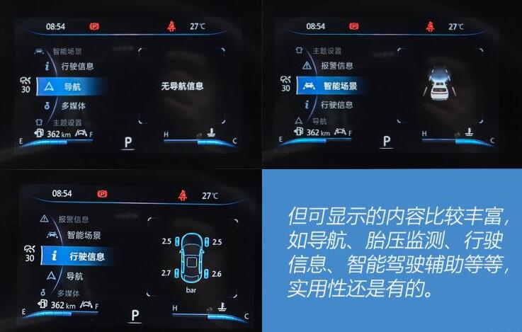 2021款长安CS35PLUS中控功能说明图解