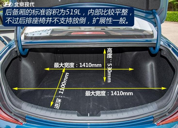 名图纯电动空间大吗？名图电动车空间怎么样