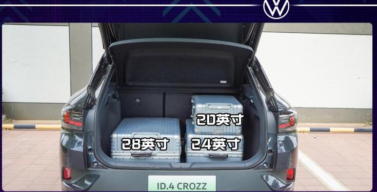 大众ID.4 CROZZ后备厢尺寸多少