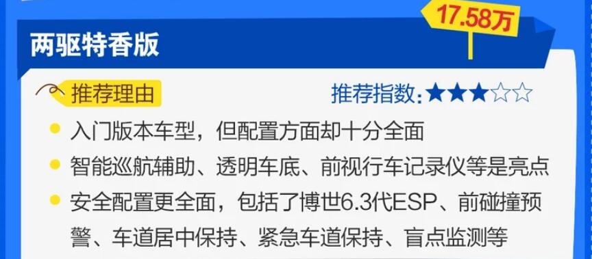 WEY摩卡哪款值得买?长城摩卡买那个版本好