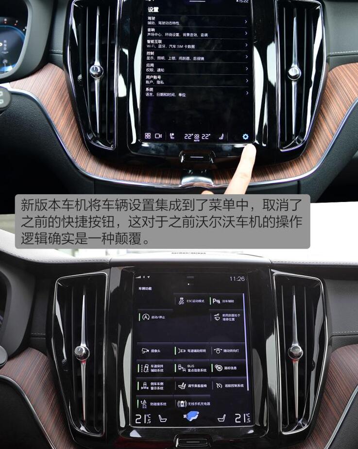 2022款沃尔沃XC60中控台功能说明图解