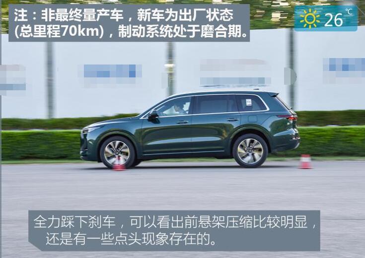 2021款理想ONE刹车距离测试