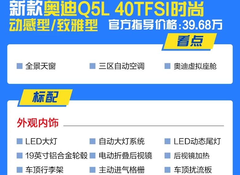 2021新款奥迪Q5L时尚型好不好？值得买吗